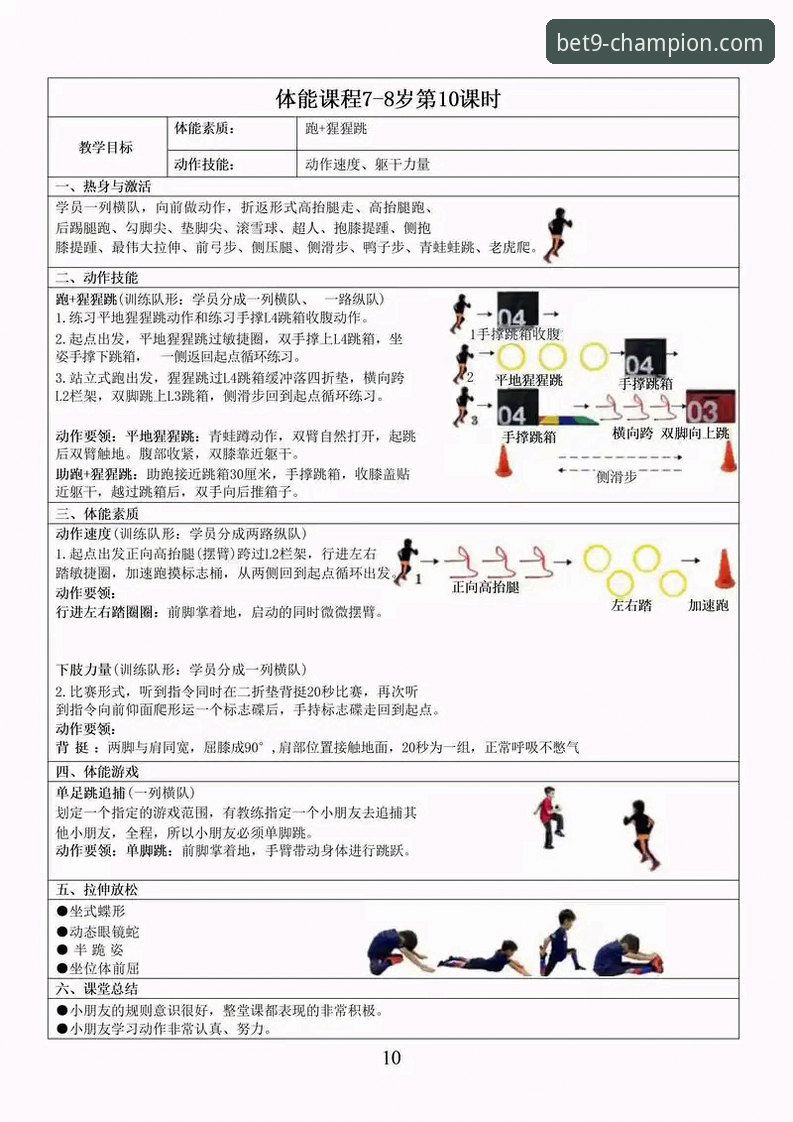 4个关键步骤：确保9博体育平台在线支持稳定流畅的操作体验